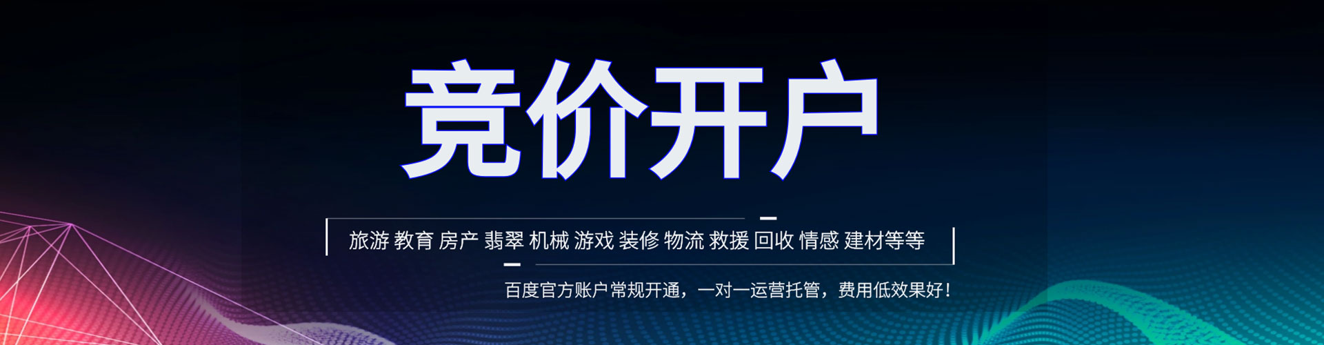 措勤信息流运营